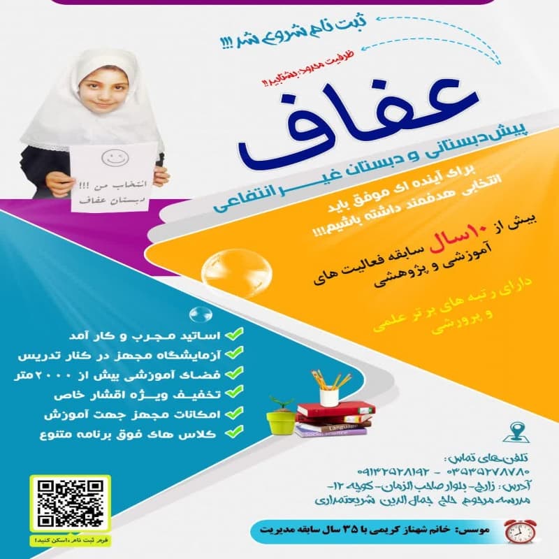 !ثبت نام شروع  شد!